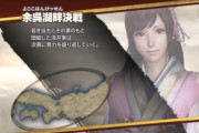 【画像あり】戦国無双の浅井長政、とんでもない戦をしてしまう