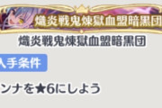 【ネタ】アンナ星６称号を読めないシグルドは居ないよなぁ？
