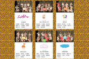 【NMB48】NAMBATTLE 2クール目のスケジュールや特設サイトなど