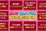 【乃木坂46】このラインナップは！！！『関ジャム』に生田絵梨花登場か！！！？？？