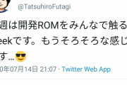 【朗報】ニキのツイートｷﾀ━━━━(ﾟ∀ﾟ)━━━━!! やったなお前らｗｗ