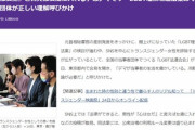 【悲報】彡(^)(^)「えっ？『心は女だ』と言えば女湯に入れるんですか？」LGBT法連合会「…」