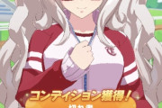 【ウマ娘】BNW編成で有名なスレ民、今回も新シナリオ2日目でこの勢い…流石だな姉貴。