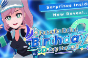 【Reine2ndMEPtember】パヴォリア・レイネ、バースデイ３Dライブ・・・？始まります