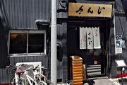 【炎上】東京のラーメン店が「外国人お断り」を表明　新型コロナウイルス対策も人種差別だと海外で物議