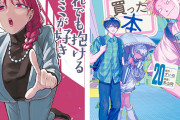 【講談社50％還元！】週末セール『だれでも抱けるキミが好き』『税金で買った本』『ブルーピリオド』など2000冊以上対象！（9/27まで）