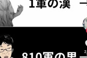 【悲報】陽キャTikTok民「一軍とチー牛のスマホの違いがコレｗ」←正論すぎて草ｗｗｗｗ