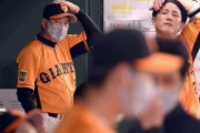 【悲報】巨人原監督中５について「何を詰めたんだよ(苦笑)。そういう意識は全くないですね」