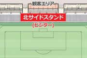 《サンフレッチェ広島 新スタジアム》観客席の通路幅90cm、座席の幅50×奥行き85(cm)を確保し、快適な観戦が可能に