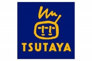 【悲報】TSUTAYA「助けて！誰もDVDやCD借りてくれないの！」　なんでお前らTSUTAYA利用しないんや？