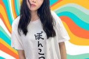 【画像】女性声優さん、意味深な文字列を投稿してしまうｗｗｗｗ