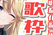 東堂コハクの初歌枠！！『感情込めるのうまいなあ』【にじさんじ】