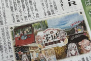 【にじさんじ】石神とりかしぃが茨城新聞にいた！！！
