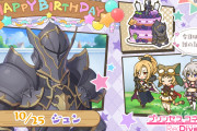 【祝】アレが期待されているジュンの誕生日ｷﾀ━━━━(ﾟ∀ﾟ)━━━━!!