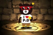【パズドラ】11年前の今日、山本Pのアレが誕生しました！！