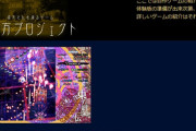 小学生の間で『東方』が人気 火付け役は「ゆっくり」コンテンツ