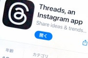 【悲報】インスタ版 Twitter『Threads』に登録した陰キャ、さっそくBANされまくる
