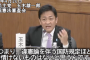 【改憲の本質】国民民主・玉木代表「違憲論を伴う国防規定ほど情けないものはない」「9条2項削除について議論を」（動画）