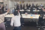 【動画】 令和になっても素晴らしい朝礼をやってる会社が発見され衝撃走る 「こんなん初日に辞める」