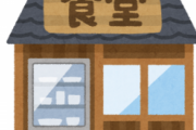俺「アジフライ定食一つ」店主「一つとかいちいち言わなくていいよ、二つ食べたりしないでしょ？」