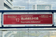 【東京一極集中】東京から流出する子育て世代、住宅価格の上昇で隣県へ　就業率の悪化につながる恐れ　子育て世代への公的住宅の供給拡大を提案…ミニ白書