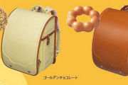 【可愛い】ミスタードーナツがランドセルを発売！｢ポン・デ・リング｣｢エンゼルクリーム｣などをラインナップ