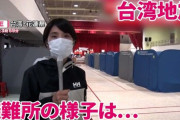 【画像】台湾さん、避難所でも日本に差をつけてしまうｗｗｗｗｗｗｗｗｗｗｗｗ