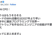 【悲報】OpenAI幹部「2026年にはすべてのコードが自動化されますw」エンジニア、ガチの大量失業へ