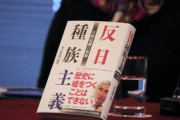 元ソウル大学教授「韓国は嘘でできている」「韓国は嘘の生産工場」