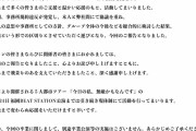 【闇深】ヒロインズ『ドレスコード』メンバーが事務所規約違反で脱退　元STU48立仙百佳が在籍