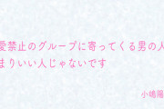 ひろゆきが岡田奈々卒業に言及「アイドルに恋人が居てもファンが居て歌と踊りと活動が出来るのを証明してくれた方が他の人達の未来のためにも良いんじゃ」