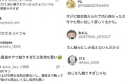 【悲報】線路に落ちたJKを助けたおぢ達、JKに触りすぎだと大炎上してしまうｗｗｗｗｗｗｗｗｗｗｗｗｗ
