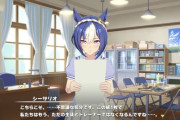 【ウマ娘】シーザリオ、スペちゃんの娘なのに卑しい