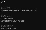 父親から8回も性的暴行された25歳女性、日本中から誹謗中傷されてしまう