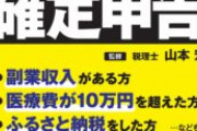 【税理士廃業？】河野デジタル大臣「AIをe-TAXに実装したい」