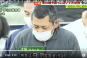 無職(54)が妻(25)の頭を蹴り殺害　逮捕