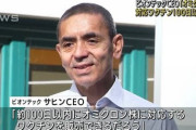 【WHO】オミクロン、パニックの必要なし、ワクチン改良判断は尚早❓❓