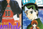 「スラムダンク」「幽白世代」って何歳ぐらい？