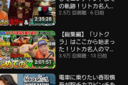 【朗報】木村拓哉さん、YouTubeチャンネル登録者数140万人突破ｗｗｗｗｗｗｗｗｗｗｗ