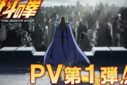 【悲報】北斗の拳の新アニメ、ダメっぽい……