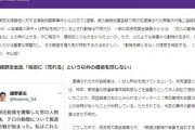 東京新聞「なんでテロリストの主張を広めてあげたらだめなの！どういつ理屈だ！」
