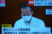 神奈川＋32人　新型コロナ　5/14