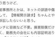 【悲報】メンタレストDaiGoさん「社会的に消してやる」まともな弁護士「そんな仕事誰も受けないぞ」