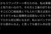【悲報】市議会議員候補者の女性（25）「私の父は極道。あと私に何かしたら組が動くから」