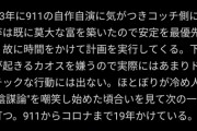 【悲報】ダルビッシュにレスバで負けた野球理論家、「コロナはただの風邪」の国民主権党の活動家に