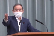 【動画】朝日新聞「アベノマスク役に立たなかった！」→菅長官「フランスやシンガポールでも配布してるが何か？」