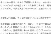 【悲報】ヤクルト高津「まだ奥川の練習内容や登板間隔の正解がわからない」