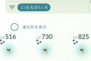 【ポケモンGO】仙台フェスの後は「色違いエモンガ」を狙え