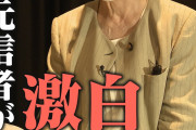 【悲報】池田信夫氏「統一教会は被害者」｢事件と無関係な統一教会バッシングやめるべき」｢政治への影響力が無に等しい統一より創価の方が問題｣ ←これ?