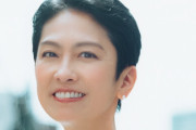 蓮舫さん「私はね。黙らないよ。いま、最も自由に黙らない」共産・小池氏も援護射撃「バッシングが本当にひどい」